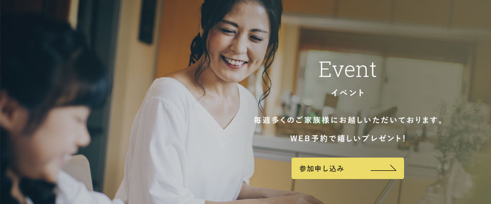イベント