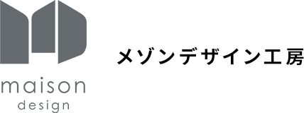メゾンデザイン工房