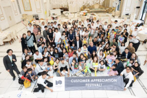 ２０２６年お客様感謝祭