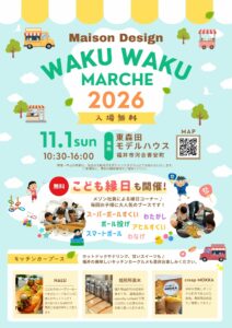 マルシェ開催のご案内🎵